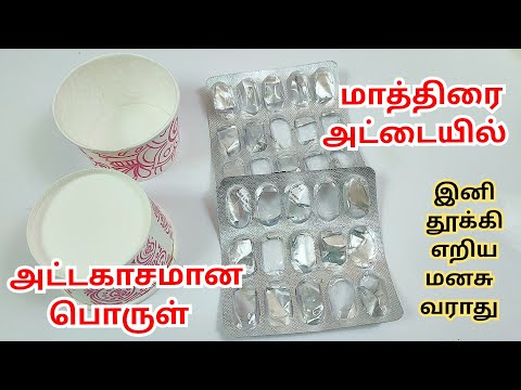 Waste Tablet strips and paper cup Home decor Reuse Idea | 1000% New Idea