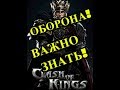 Clash of Kings: Лучшие стратегии защиты и атаки 🛡️