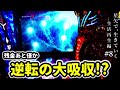 【前編】残金僅か…!逆転の大吸収!?|生活再生編#8