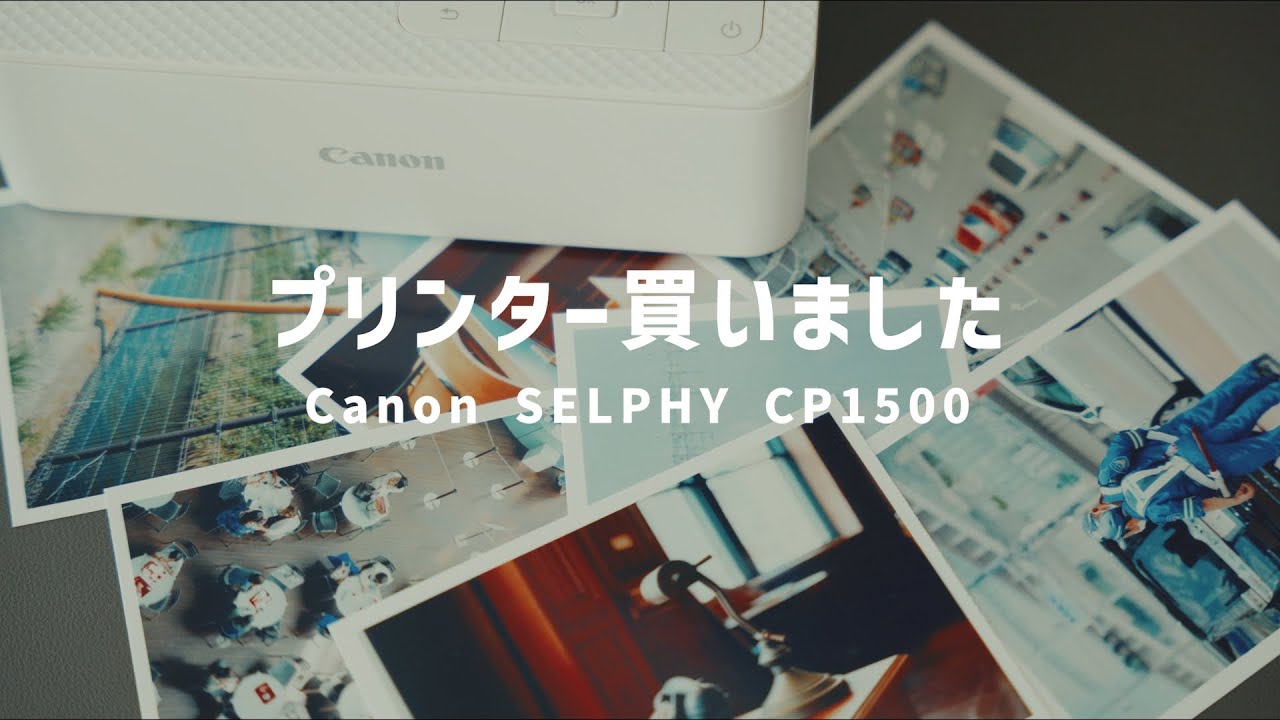保証書領収書付】Canon SELPHY CP1500 フォトプリンター WH キヤノン