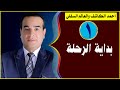 حكاية أحمد الكاشف وممالك الجن السفلي الحلقة 1