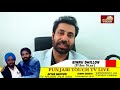 Superstar binnu dhillon on punjabi touch tv