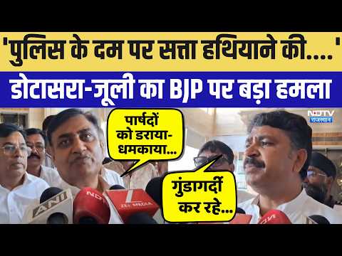 Civic Polls: Dotasra and Tikaram Jully roar in Bundi, level serious allegations against BJP | Top...