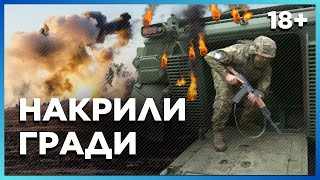 🔥 Ви такого ще НЕ БАЧИЛИ! Бійці ЗСУ ПРОРВАЛИСЯ під ГРАДАМИ. Непробивна німецька БМП Marder