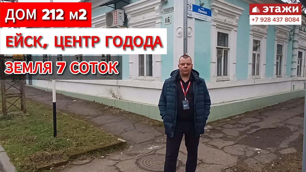 Ейск дом под ключ стоимость