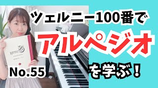 How to play piano] [Arpeggio] Technique-building: Czerny 100 No