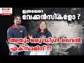 കമ്പനി ബോർഡ് അസിസ്റ്റന്റ് നോട്ടിഫിക്കേഷൻ ഇങ്ങെത്തി .........KERALA PSC | Talent Academy