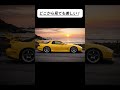 この車美しい！RX-7　FD3S／Real Initial D