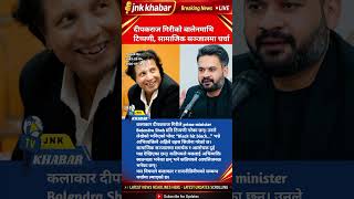 Deepakraj Giri’s Viral Comment on Prime Minister Balendra Shah Sparks Massive Online Debate