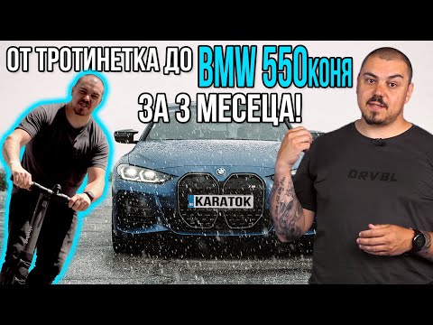 Какво научи Чочо