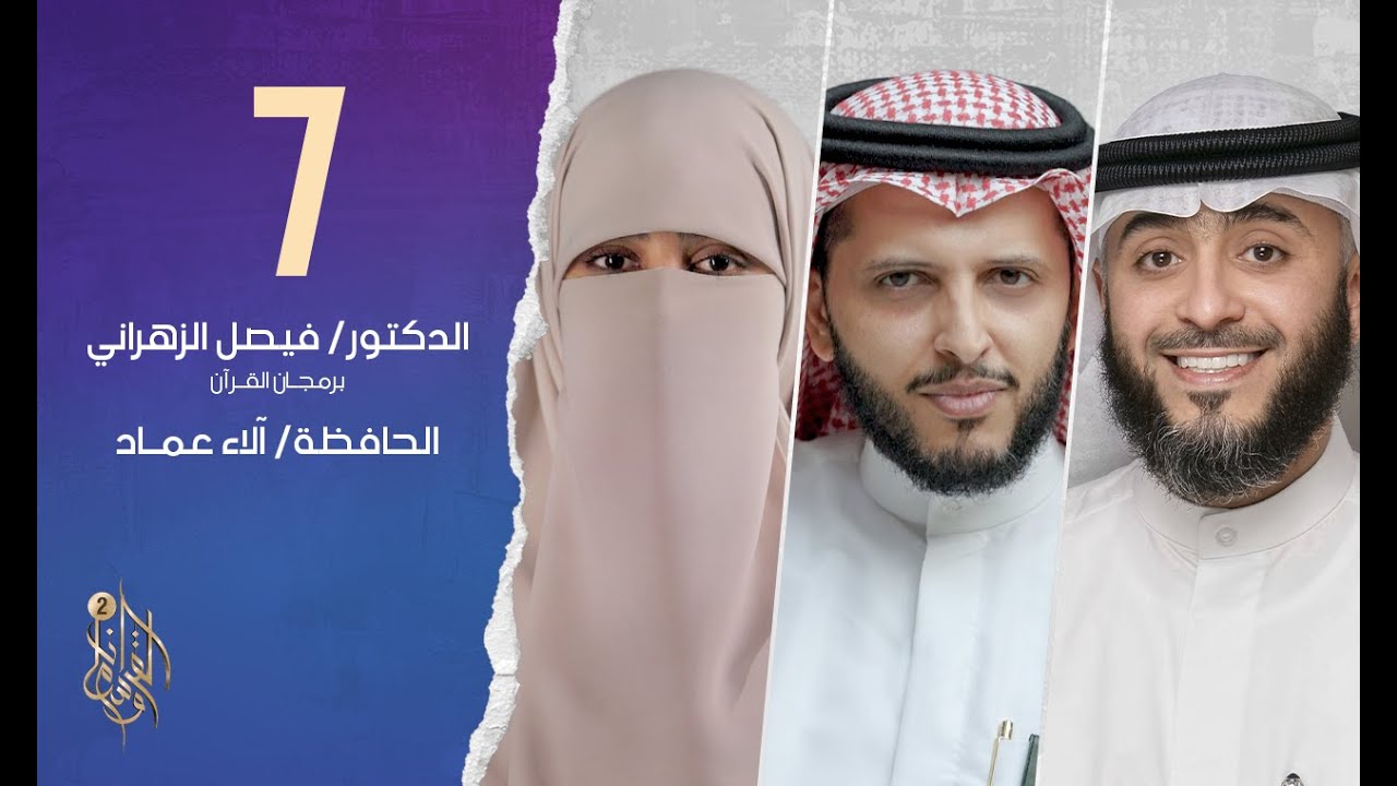 Орден Корана, 2 сезон, 7 серия, шейх Фахд Аль-Кандари