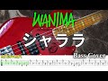 WANIMA シャララ / ベース TAB譜