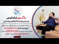 BlockChain Secure Data Better than GOOGLE DRIVE?? | Part 3 | Kamran Akmal