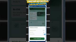Share union website 💵live withdrawal link bio mein hai #earningmoney WhatsApp income