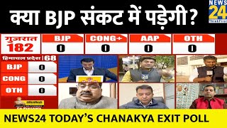 News24 Today’s Chanakya Exit Poll - क्या BJP संकट में पड़ेगी? Gujarat Election