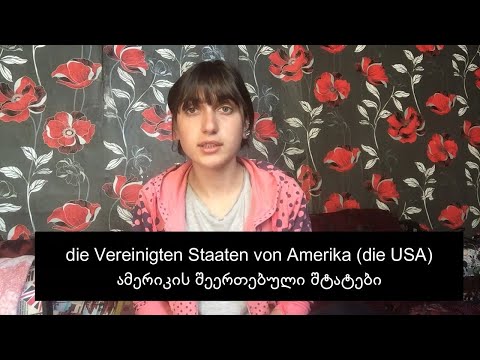 [გერმანული ენა] die Länder - ქვეყნები | die Nationalitäten - ეროვნებები | ნაწილი 2