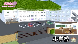 I made an elementary school in Sakura Town [Sakura School Simulator Prop Introduction] screenshot 5