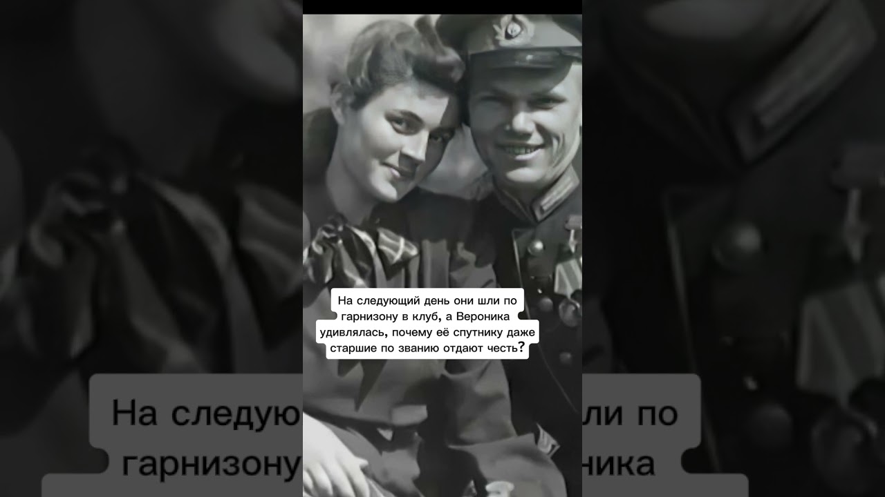 Большая любовь Ивана Кожедуба