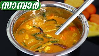 Perfect കേരള നാടൻ സാമ്പാർ| Simple & Tasty Kerala Sambar| Easy Bachelors Sambar For Rice, Idli, Dosa