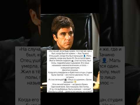 Великие люди #интересно #истории #судьба #знаменитости #киноактеры #хочуфакты #viral