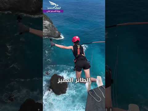 بالي أندونيسيا شركة الطائر المميز للسفر والسياحة سياحة الطائر المميز