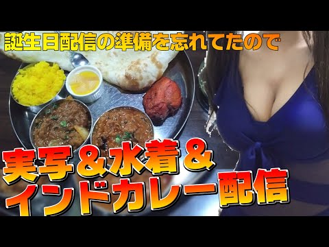 【コスプレ＆実写注意】誕生日なのに変な配信をして登録者を困らせよう