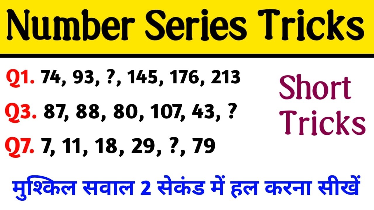 Number Series || Reasoning | Number Series Tricks || Reasoning Classes SSC, RAILWAY, UPP, UPSI, GD
