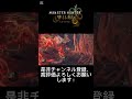 「MHWs」ゾ・シアの攻撃を神回避した瞬間!
