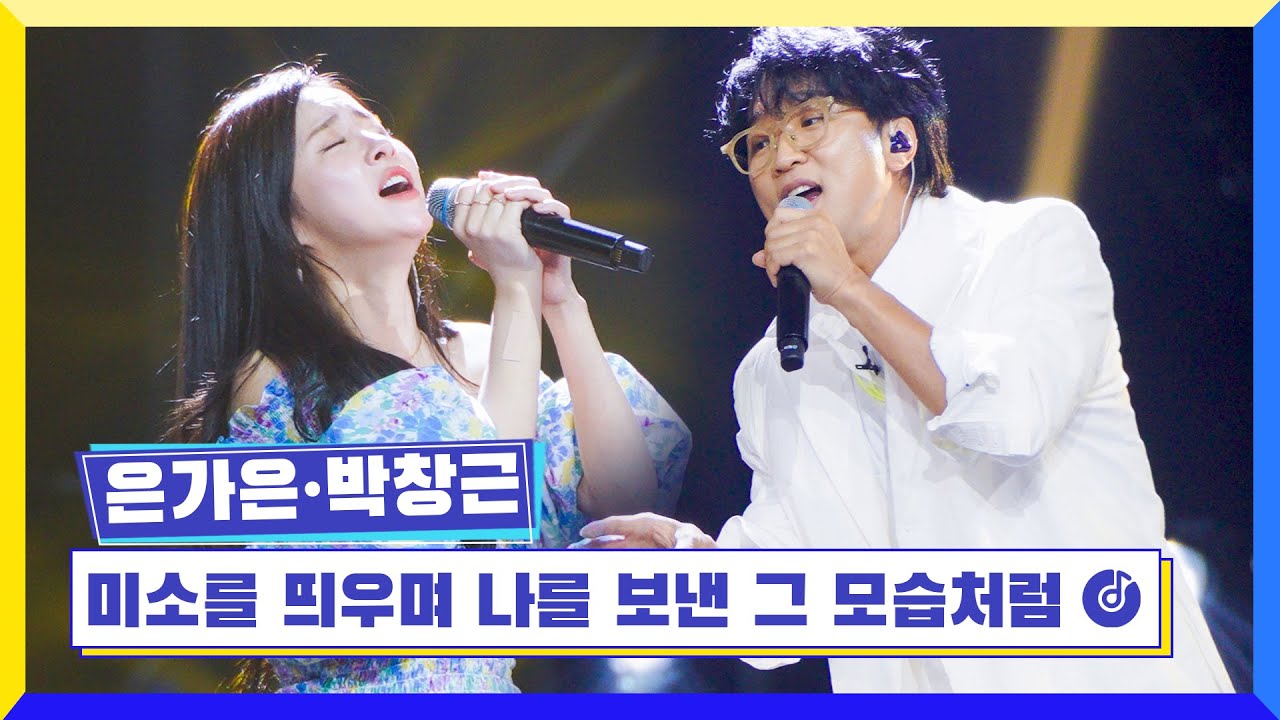 [클린버전] 국가부ㅣ 은가은&박창근 - 미소를 띄우며 나를 보낸 그 모습처럼 #국가가부른다 TV CHOSUN 220707 방송