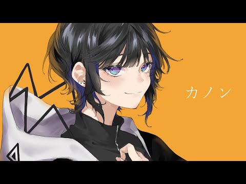 【低音女子が】カノン 歌ってみた (Covered byりつ。)【Ritu】