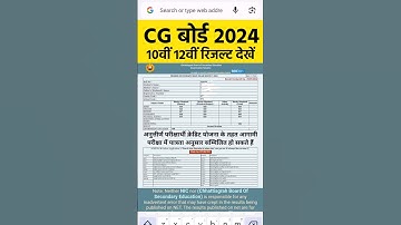 cg board 10th 12th result kaise dekhe | how to check cg board result 2024 | cgbse 10th 12th result