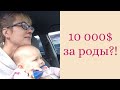 Роды в Канаде/Родить ребенка=получить статус?/Бэби туризм