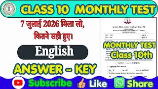 Real Test Class 10th Answer Key English July 7 | Class 10 English Monthly Test Answer Key July 7