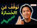 Pionex: أتمتة تداول كريبتو لوقف الخسائر وزيادة الأرباح