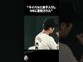 ライバルに弟子入りしOBに激怒された坂本勇人に関する雑学【プロ野球/NPB】