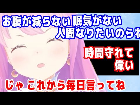 当然のように守ってる事を褒めて欲しいルーナ姫【ホロライブ/姫森ルーナ】