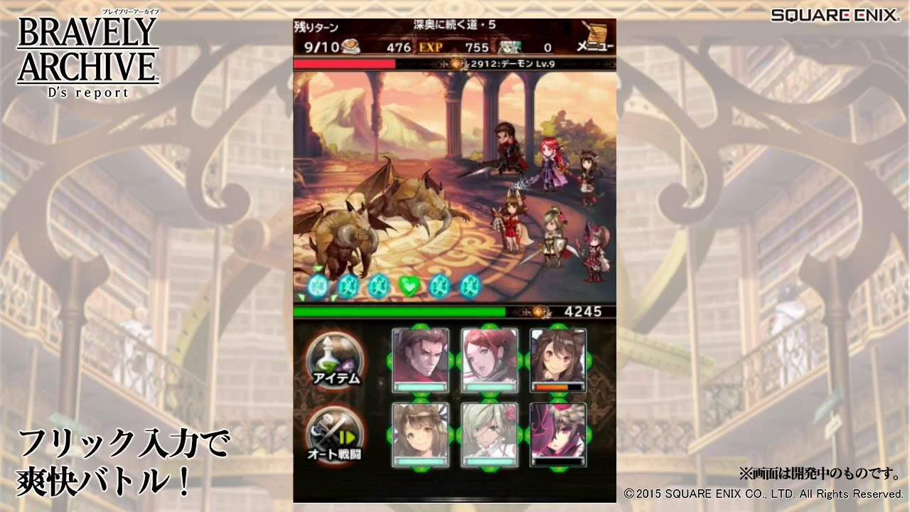 bravely archive  2022 New  Bravely Archive D's report First Trailer