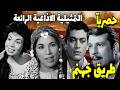 A Wonderful Radio Drama The Road To Hell Starring Khairia Ahmed Laila Yousry Zein El Ashmawy 
