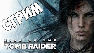 Девушка играет в Tomb Raider #PUBG #ПАБГ #ПУБГ #СТРИМ