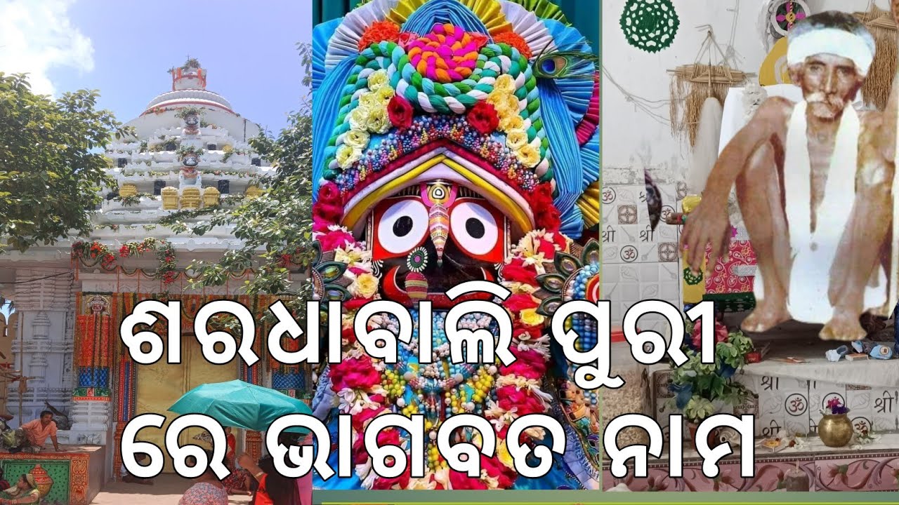 Jay jagannath