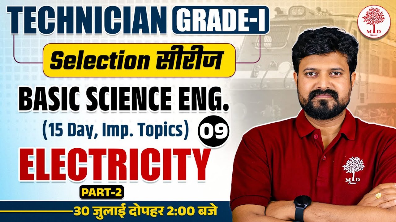 TECHNICIAN GRADE 1 BASIC SCIENCE & ENG | BASIC SCIENCE & ENG CLASS ...