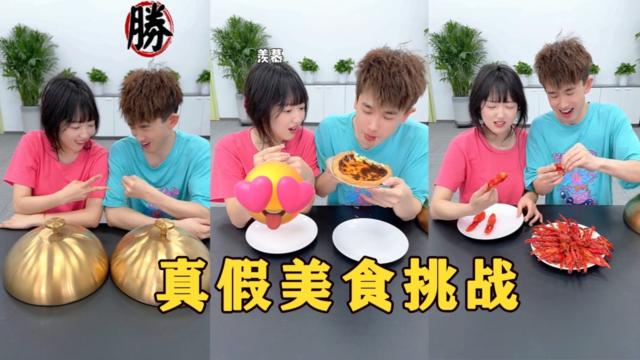 【Fool Around Company】真假美食挑戰，蛋卷太倒黴了哈哈哈#办公室搞笑 #funny #办公室游戏