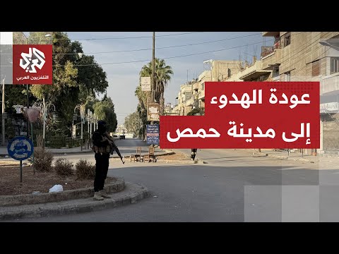 هدوء حذر في حمص وسط انتشار أمني كثيف وتمديد حظر التجول عقب توترات أمنية شهدتها المدينة