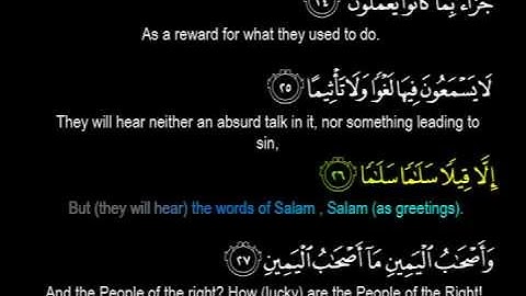 تلاوت سوره واقیع توسط شیخ ابراهیم جبرین