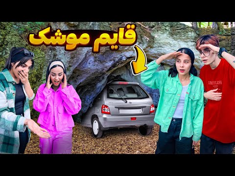 اولین نفری که ماشین گمشده رو پیدا کنه برنده ی 100دلار میشه