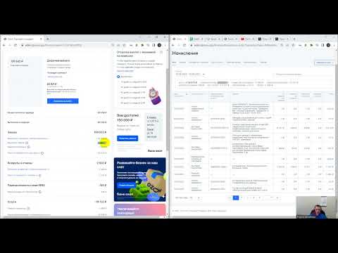 Как посчитать сколько вы заработали на Ozon? Как составить отчет о прибылях и убытках на Ozon?