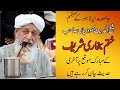 Khatm e Bukhari Sharif || Jamia Madania Lahore | Maulana Mehmood Mian Sahib | Charsadda Journalist