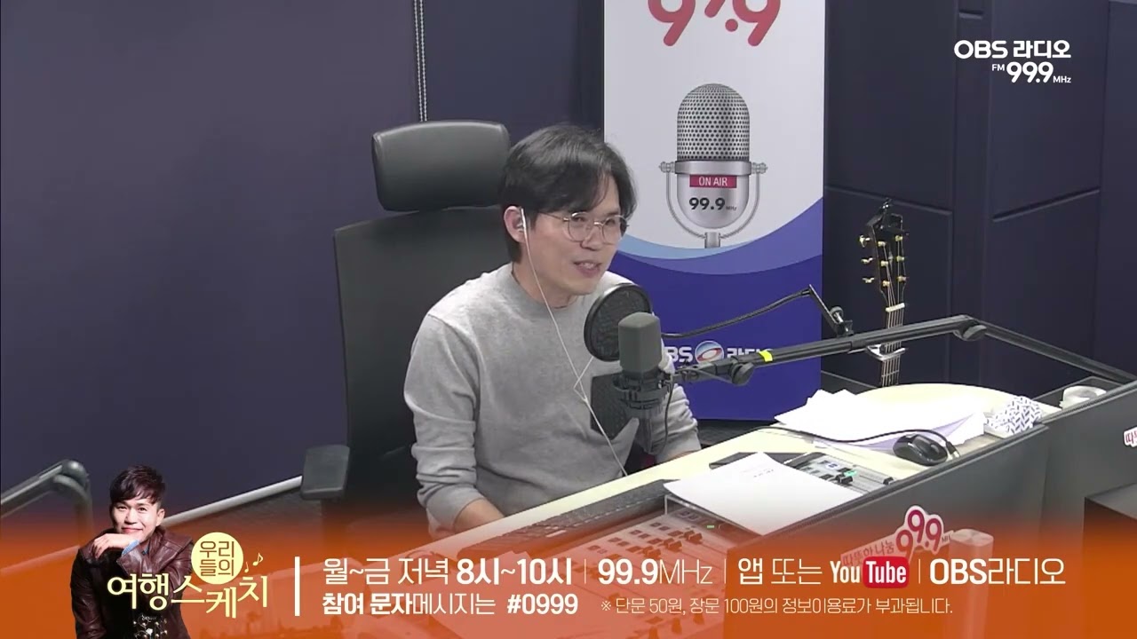 [우리들의 여행스케치] 왠지 느낌이 좋은 라이브 - I can wait forever (Live)