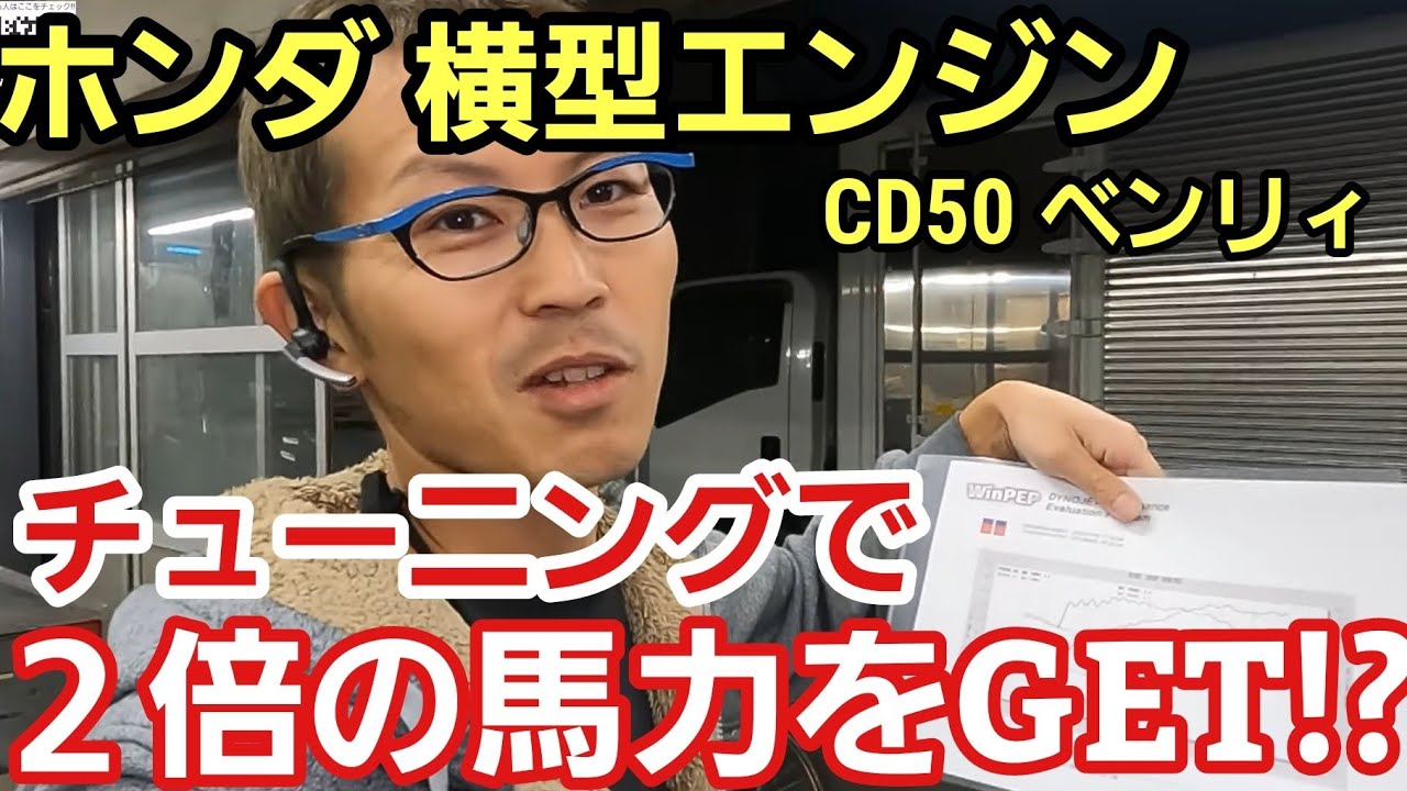 CD50 Engine Power Check Results