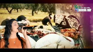 الفنانة جينار حمدي اعنية جديد آخ لمن داية من الزيتونة Wex Limin Dayê